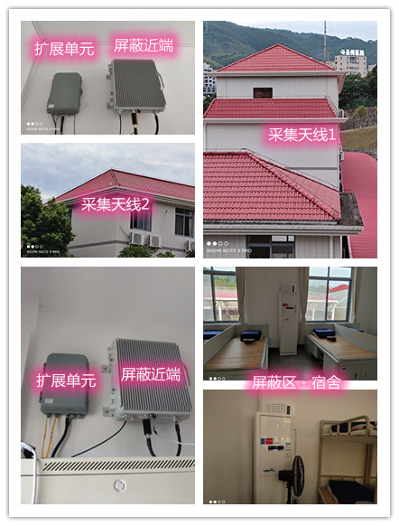  临城镇某武警部队宿舍屏蔽案例（数字信令级）