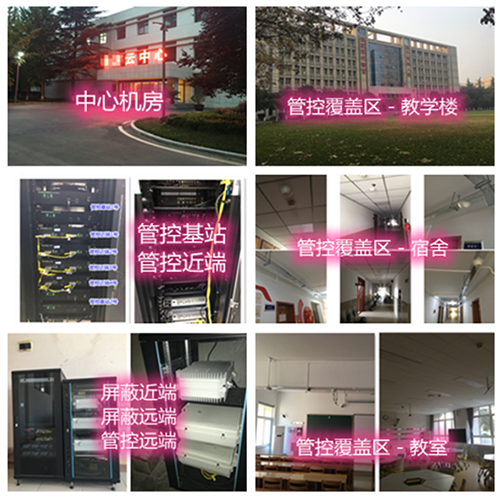  临城镇某军事院校管控案例（数字信令级）