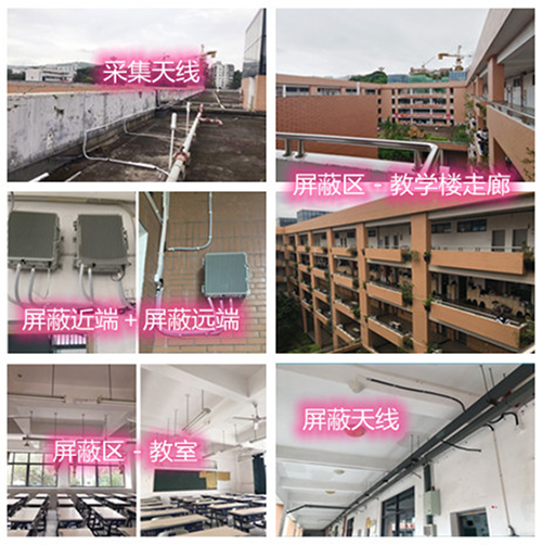  临城镇某中学考场屏蔽案例（数字信令级）